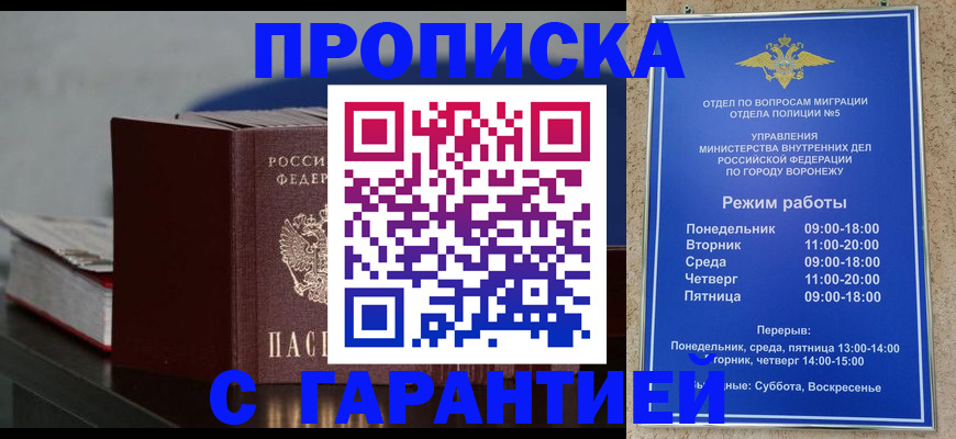 найти адрес прописки в Курганинске