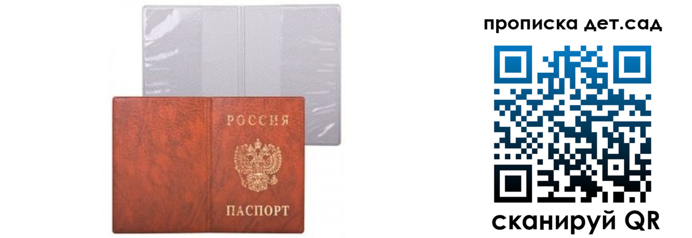 временная прописка в Курганинске