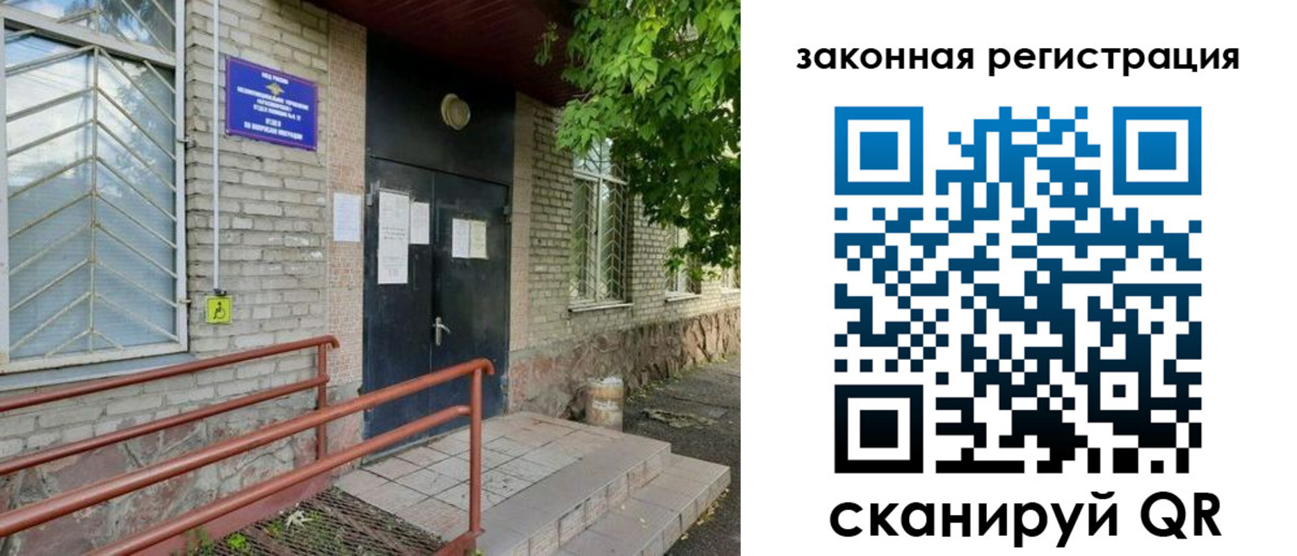 миграционный учет в Курганинске