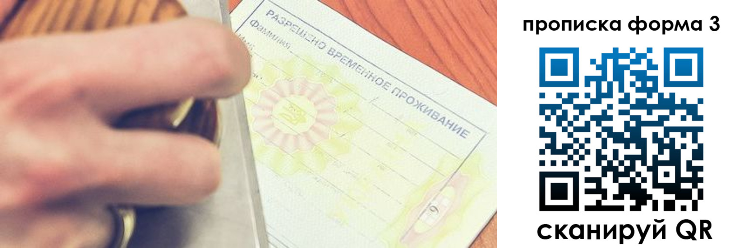 миграционный учет в Курганинске