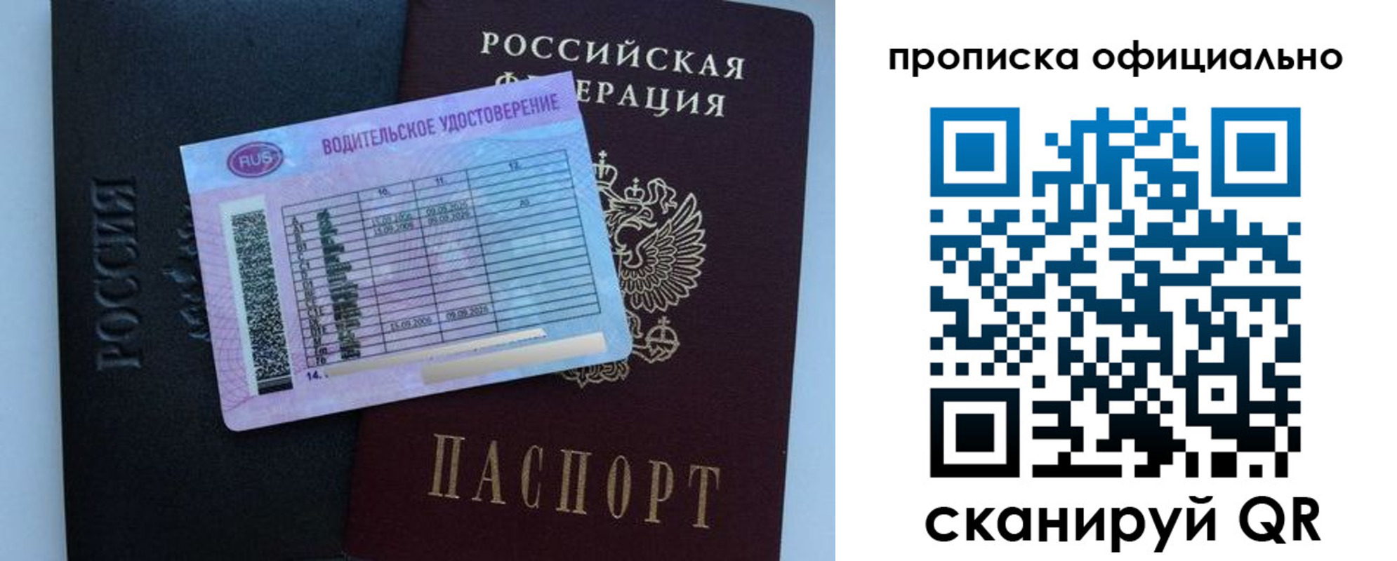 временная регистрация 2025 в Курганинске