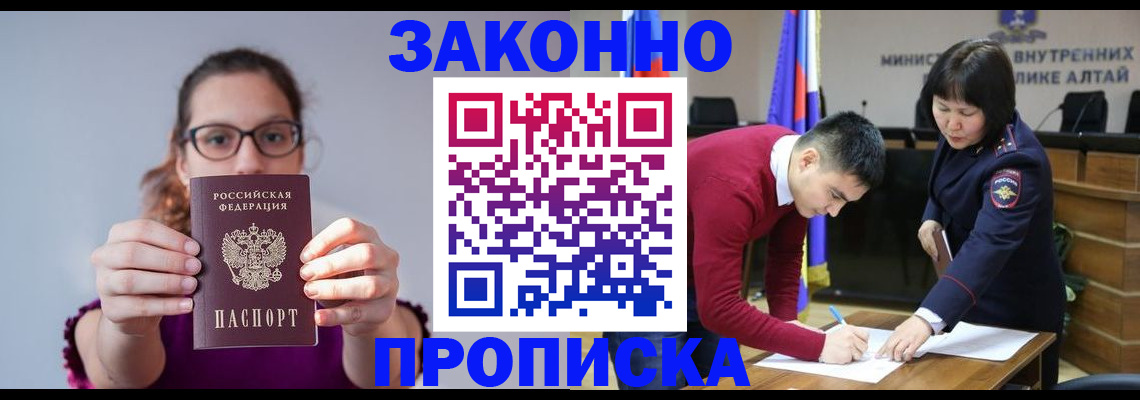 временная регистрация гарантия в Курганинске