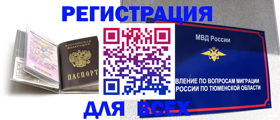 найти адрес прописки в Курганинске