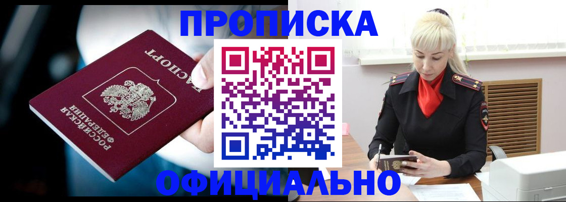 пропишу в квартире в Курганинске