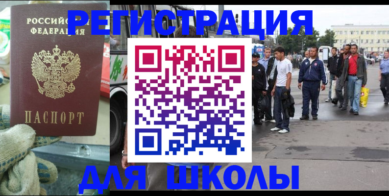 регистрация для дет. сада в Курганинске