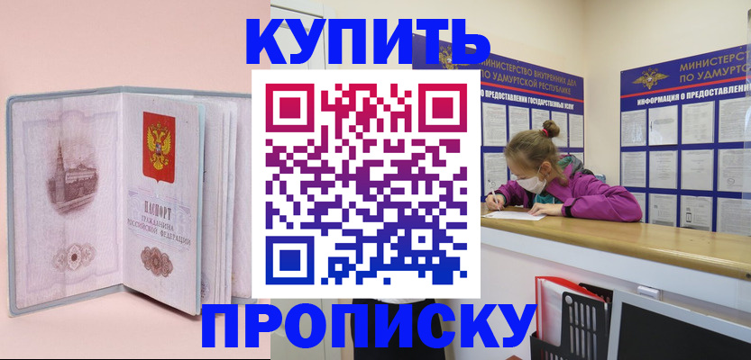 прописка для кредита в Курганинске