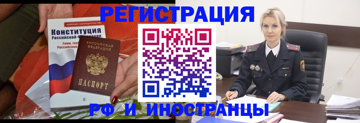 временная регистрация законно в Курганинске