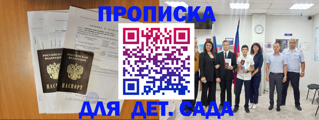 прописка иностранных граждан в Курганинске